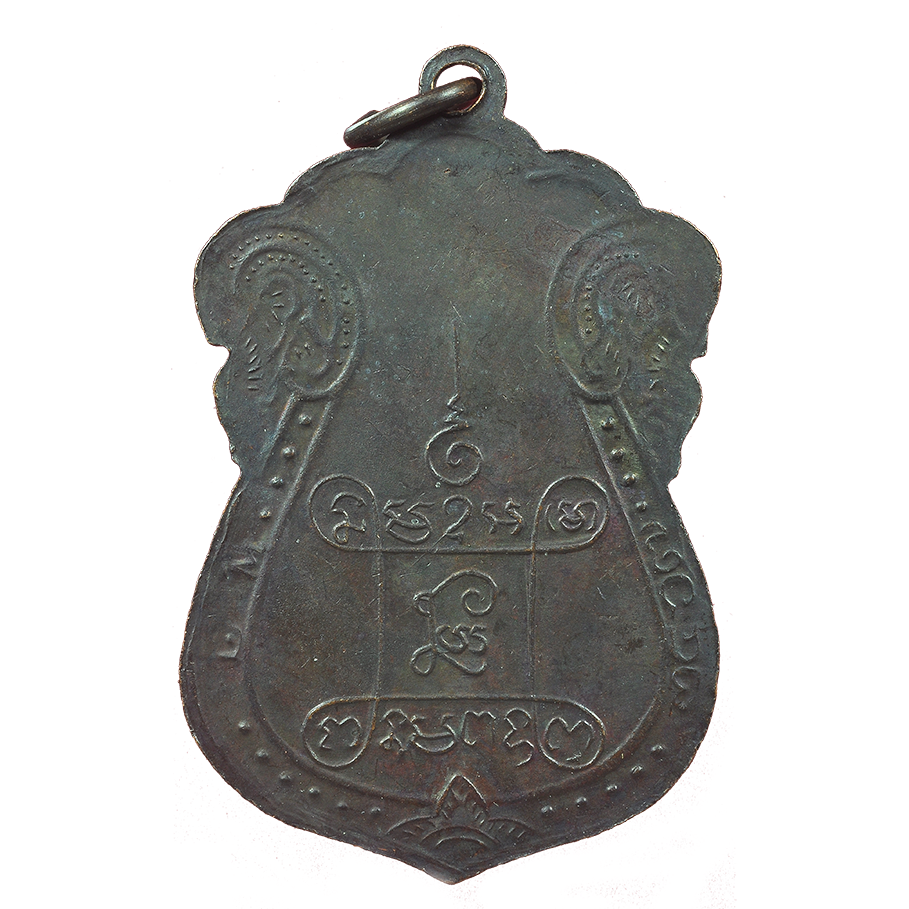 AML6701100003 เหรียญหลวงปู่เอี่ยม วัดหนัง ปี 2467 เนื้อทองแดงรมดำลงยา AML6701100003 เหรียญหลวงปู่เอี่ยม วัดหนัง ปี 2467 เนื้อทองแดงรมดำลงยา