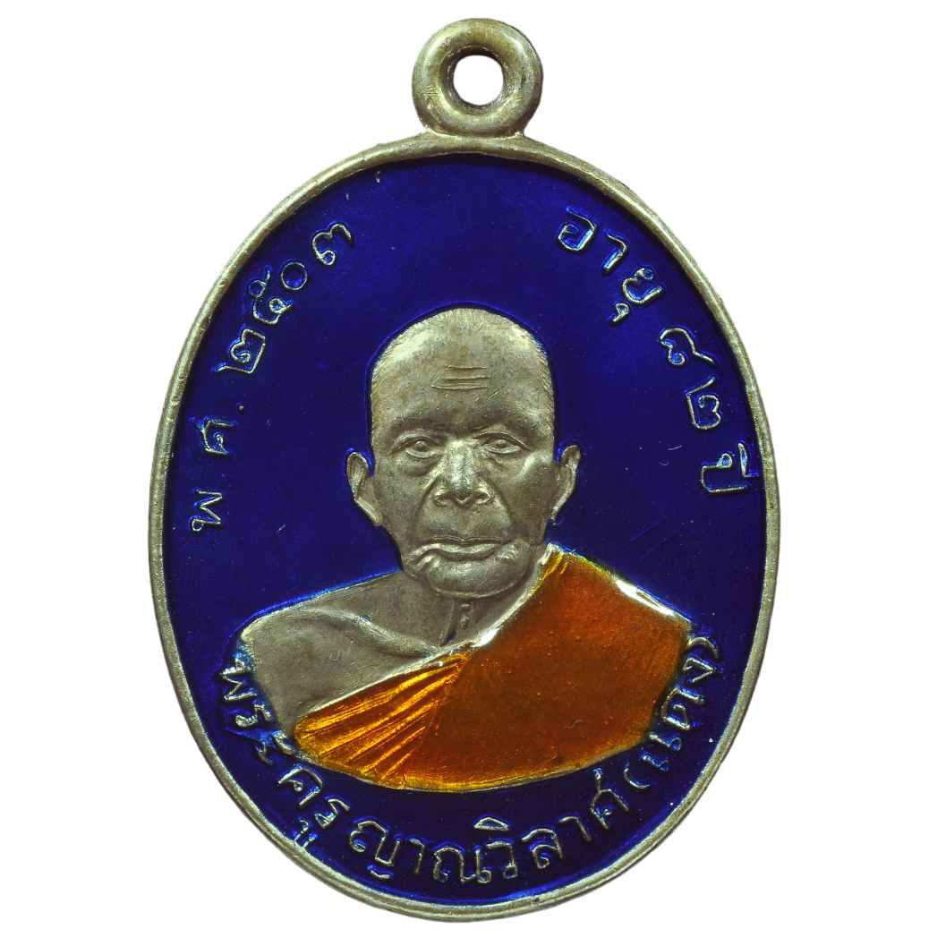 AML6701150004 เหรียญหลวงพ่อแดง วัดเขาบันไดอิฐ ปี 2503 เนื้อนิกเกิลผสมลงยา AML6701150004 เหรียญหลวงพ่อแดง วัดเขาบันไดอิฐ ปี 2503 เนื้อนิกเกิลผสมลงยา