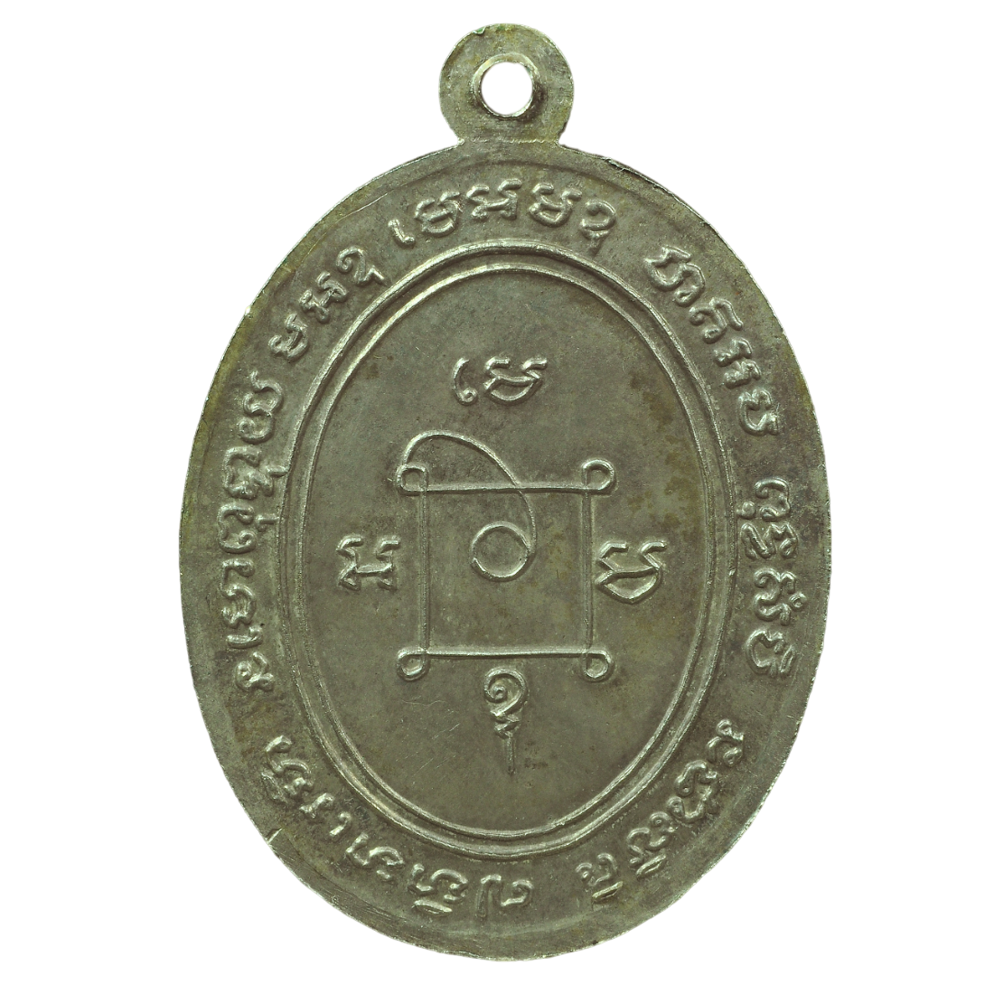 AML6701150004 เหรียญหลวงพ่อแดง วัดเขาบันไดอิฐ ปี 2503 เนื้อนิกเกิลผสมลงยา AML6701150004 เหรียญหลวงพ่อแดง วัดเขาบันไดอิฐ ปี 2503 เนื้อนิกเกิลผสมลงยา