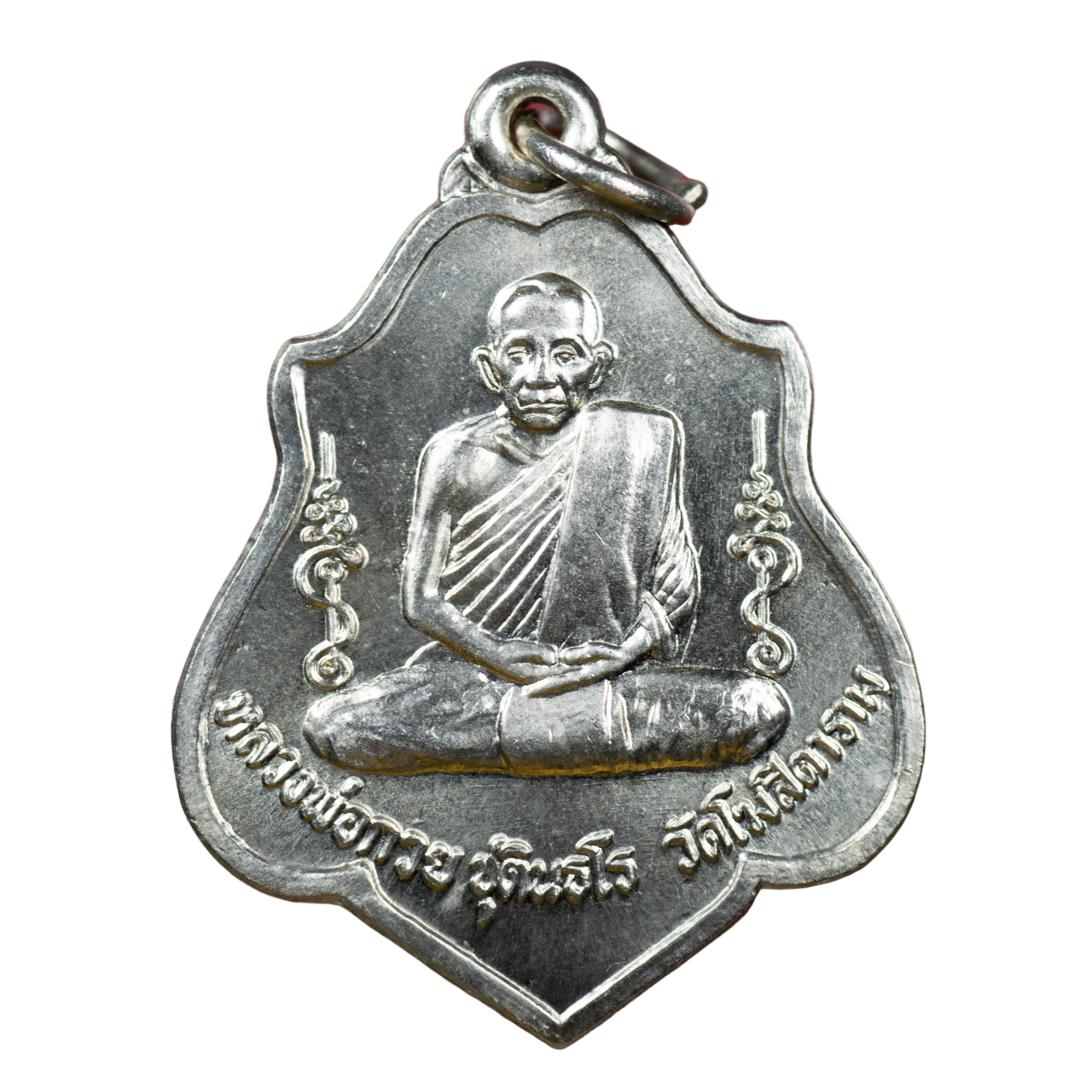 AML6702070009 เหรียญหลวงพ่อกวย ชุตินธโร หลังหนุมาน วัดโฆสิตาราม ปี 2521 เนื้อนิกเกิลผสม AML6702070009 เหรียญหลวงพ่อกวย ชุตินธโร หลังหนุมาน วัดโฆสิตาราม ปี 2521 เนื้อนิกเกิลผสม