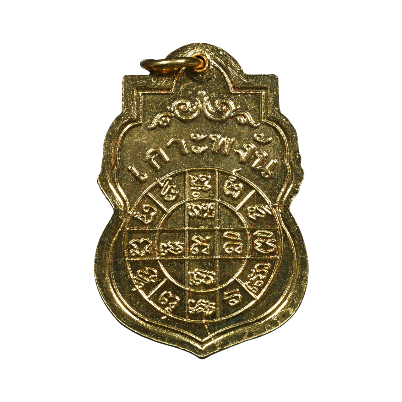 AML6702190022 เหรียญหลวงพ่อเพชร วัดเกาะพงัน รุ่นแรก ปี 2463 เนื้อทองแดงกะไหล่ทอง AML6702190022 เหรียญหลวงพ่อเพชร วัดเกาะพงัน รุ่นแรก ปี 2463 เนื้อทองแดงกะไหล่ทอง