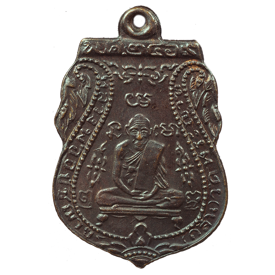 AML6702210001 เหรียญหลวงพ่อกลั่น วัดพระญาติ ปี 2469 เนื้อทองแดงรมดำ AML6702210001 เหรียญหลวงพ่อกลั่น วัดพระญาติ ปี 2469 เนื้อทองแดงรมดำ