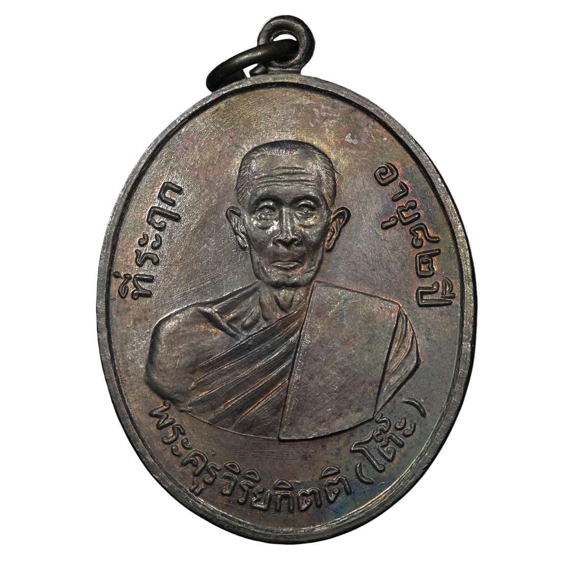 AML6702230019 เหรียญหลวงปู่โต๊ะ วัดประดู่ฉิมพลี ปี 2511 เนื้อทองแดงรมดำ AML6702230019 เหรียญหลวงปู่โต๊ะ วัดประดู่ฉิมพลี ปี 2511 เนื้อทองแดงรมดำ