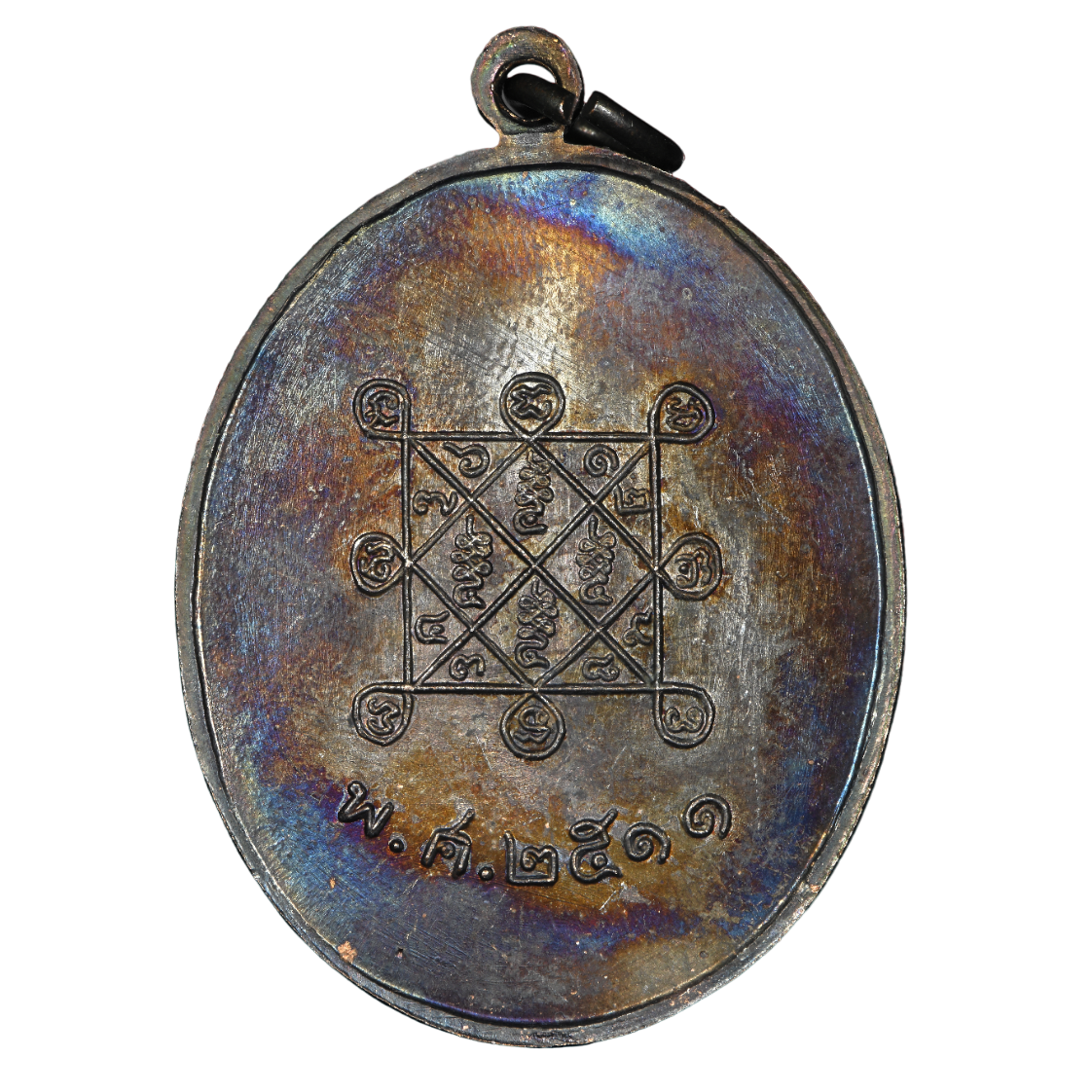 AML6702230019 เหรียญหลวงปู่โต๊ะ วัดประดู่ฉิมพลี ปี 2511 เนื้อทองแดงรมดำ AML6702230019 เหรียญหลวงปู่โต๊ะ วัดประดู่ฉิมพลี ปี 2511 เนื้อทองแดงรมดำ