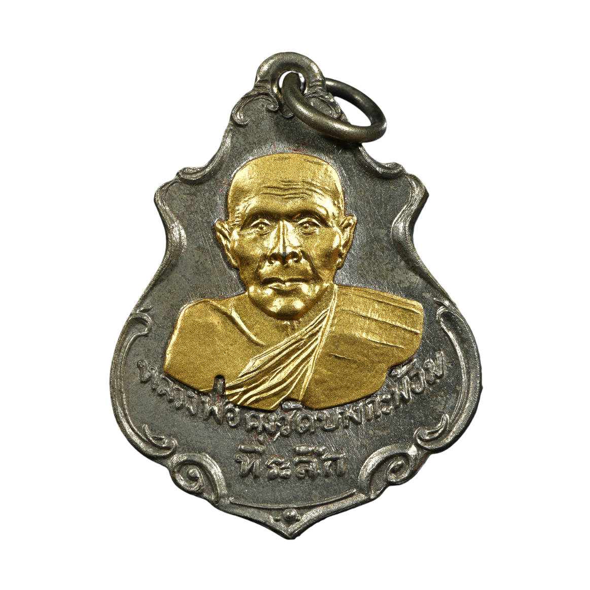 AML6702230021 เหรียญหลวงพ่อคง วัดบางกะพ้อม ปี 2486 เนื้อนิกเกิลผสมหน้ากากทอง AML6702230021 เหรียญหลวงพ่อคง วัดบางกะพ้อม ปี 2486 เนื้อนิกเกิลผสมหน้ากากทอง