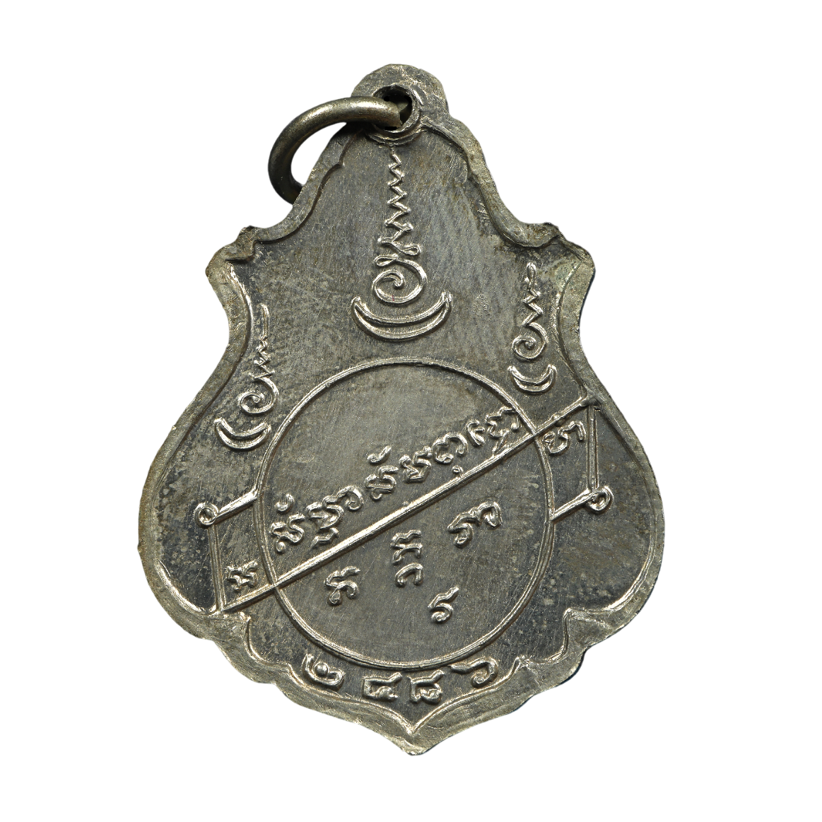 AML6702230021 เหรียญหลวงพ่อคง วัดบางกะพ้อม ปี 2486 เนื้อนิกเกิลผสมหน้ากากทอง AML6702230021 เหรียญหลวงพ่อคง วัดบางกะพ้อม ปี 2486 เนื้อนิกเกิลผสมหน้ากากทอง