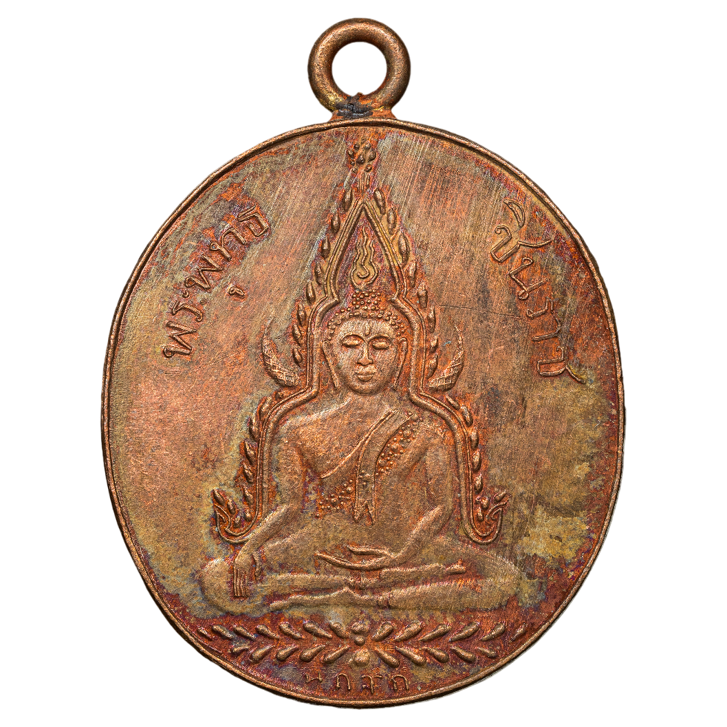 AML6702230022 เหรียญพระพุทธชินราช วัดพระศรีรัตนมหาธาตุ พิษณุโลก ปี 2460 เนื้อทองแดง AML6702230022 เหรียญพระพุทธชินราช วัดพระศรีรัตนมหาธาตุ พิษณุโลก ปี 2460 เนื้อทองแดง
