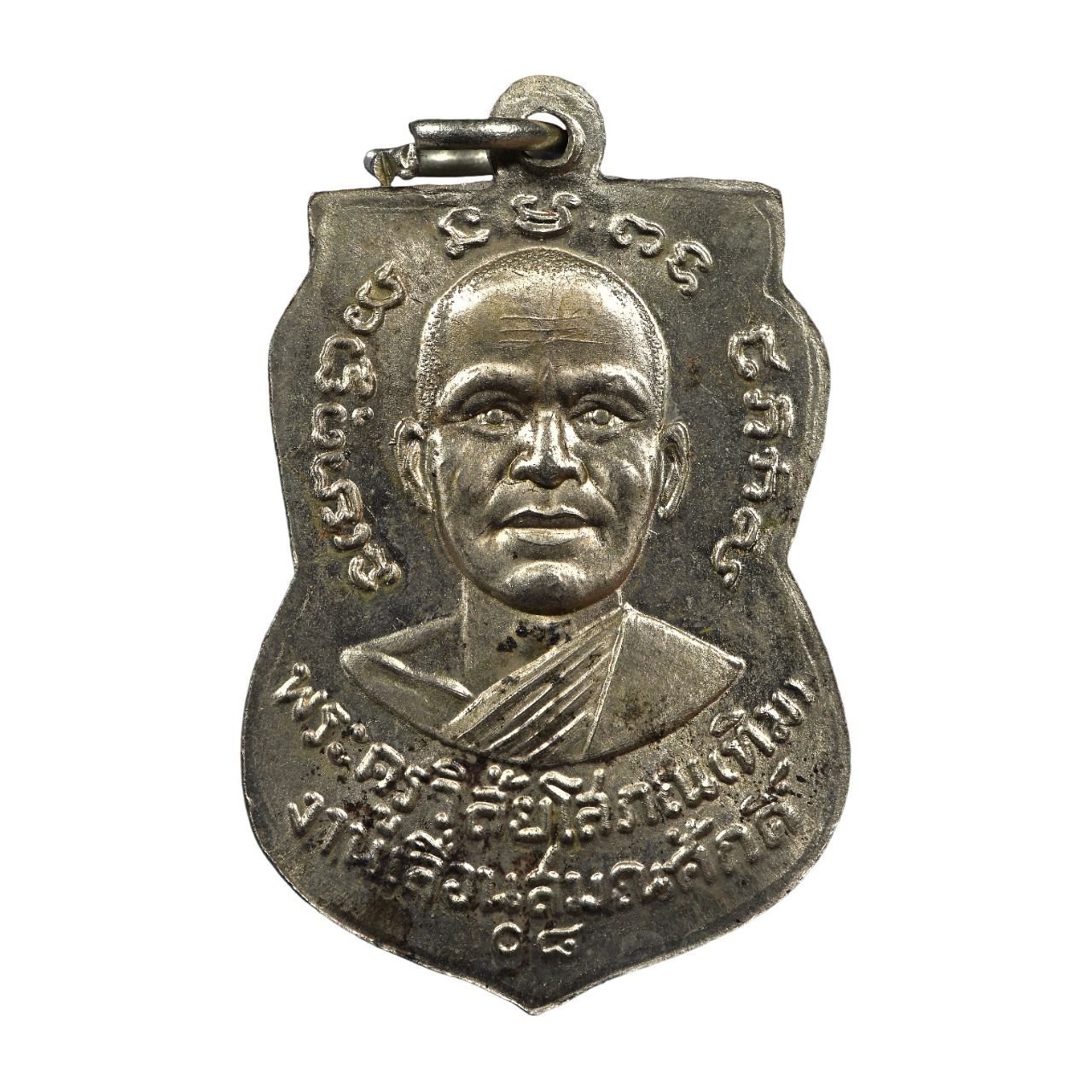 AML6702230024 เหรียญหลวงปู่ทวด วัดช้างไห้ รุ่นเลื่อนสมณศักดิ์ ปี 2508 เนื้อนิกเกิลผสม AML6702230024 เหรียญหลวงปู่ทวด วัดช้างไห้ รุ่นเลื่อนสมณศักดิ์ ปี 2508 เนื้อนิกเกิลผสม