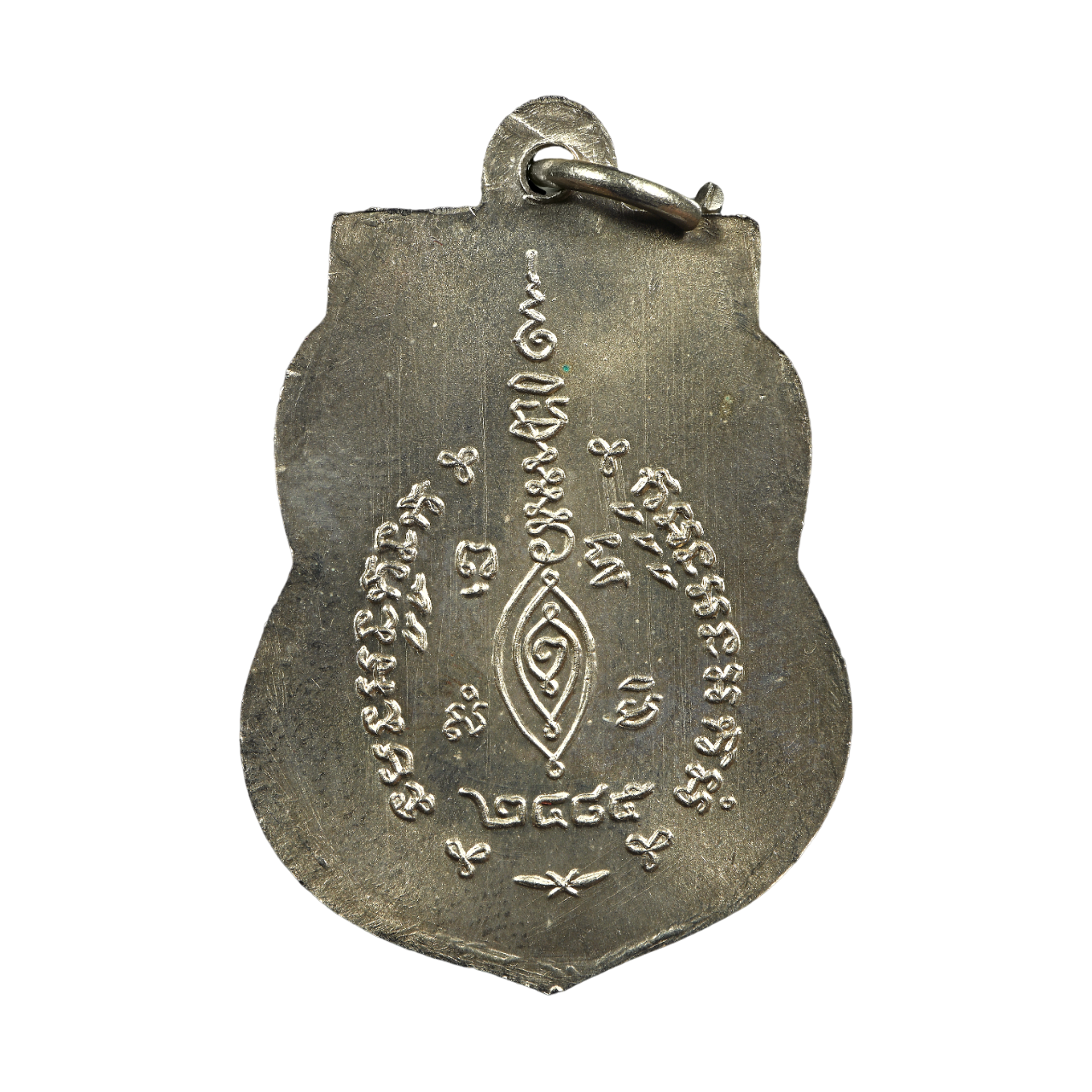 AML6702230025 เหรียญหลวงพ่อจง วัดหน้าต่างนอก ปี 2485 เนื้อนิกเกิลผสม AML6702230025 เหรียญหลวงพ่อจง วัดหน้าต่างนอก ปี 2485 เนื้อนิกเกิลผสม