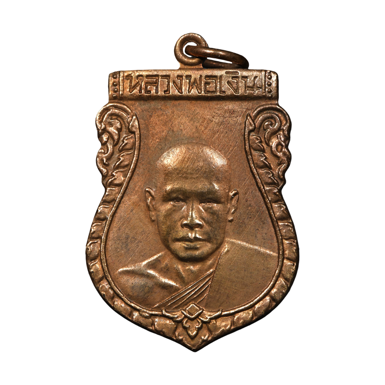 AML6702230026 เหรียญหลวงพ่อเงิน วัดดอนยายหอม รุ่นแรก ปี 2488 เนื้อทองแดง AML6702230026 เหรียญหลวงพ่อเงิน วัดดอนยายหอม รุ่นแรก ปี 2488 เนื้อทองแดง