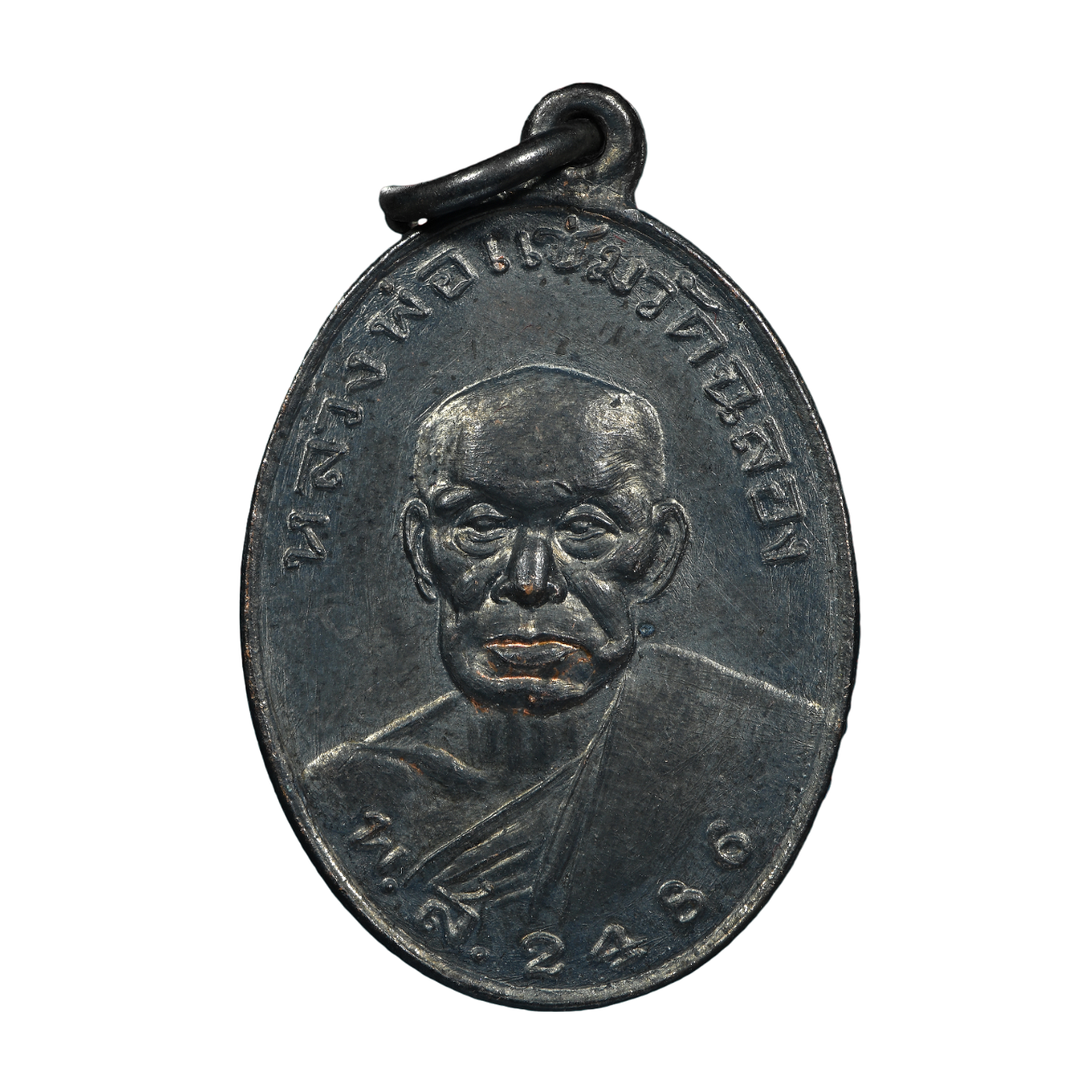 AML6702230027 เหรียญหลวงพ่อแช่มวัดฉลองภูเก็ต ปี 2486 เนื้อทองแดงรมดำ AML6702230027 เหรียญหลวงพ่อแช่มวัดฉลองภูเก็ต ปี 2486 เนื้อทองแดงรมดำ