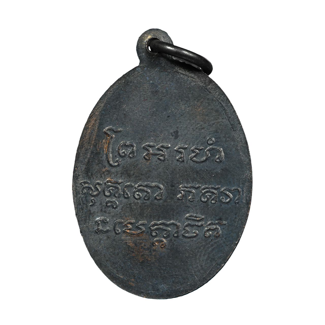 AML6702230027 เหรียญหลวงพ่อแช่มวัดฉลองภูเก็ต ปี 2486 เนื้อทองแดงรมดำ AML6702230027 เหรียญหลวงพ่อแช่มวัดฉลองภูเก็ต ปี 2486 เนื้อทองแดงรมดำ