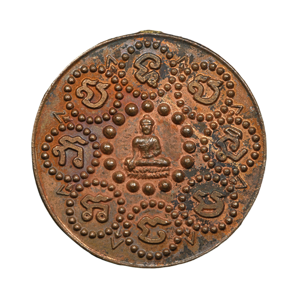 AML6702230028 เหรียญพระพุทธบาท พระพุทธโฆษาจารย์(เจริญ) วัดเขาบางทราย ปี 2461 เนื้อทองแดง AML6702230028 เหรียญพระพุทธบาท พระพุทธโฆษาจารย์(เจริญ) วัดเขาบางทราย ปี 2461 เนื้อทองแดง