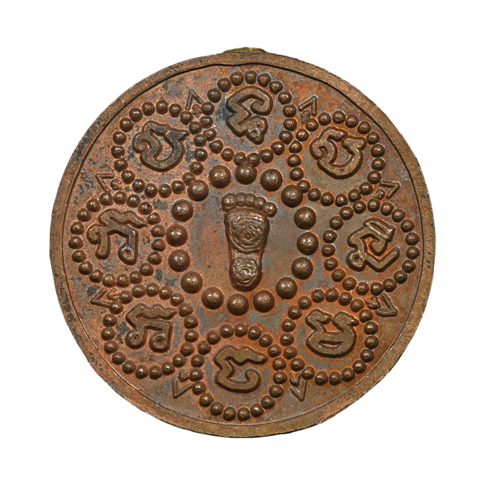 AML6702230028 เหรียญพระพุทธบาท พระพุทธโฆษาจารย์(เจริญ) วัดเขาบางทราย ปี 2461 เนื้อทองแดง AML6702230028 เหรียญพระพุทธบาท พระพุทธโฆษาจารย์(เจริญ) วัดเขาบางทราย ปี 2461 เนื้อทองแดง