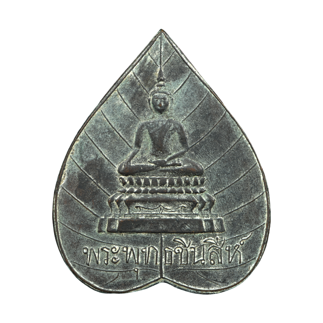 AML6702230029 เหรียญพุทธชินสีห์ งามสมโภชเมื่อเสด็จกลับจากยุโรป ปี2440 เนื้อทองแดง AML6702230029 เหรียญพุทธชินสีห์ งามสมโภชเมื่อเสด็จกลับจากยุโรป ปี2440 เนื้อทองแดง