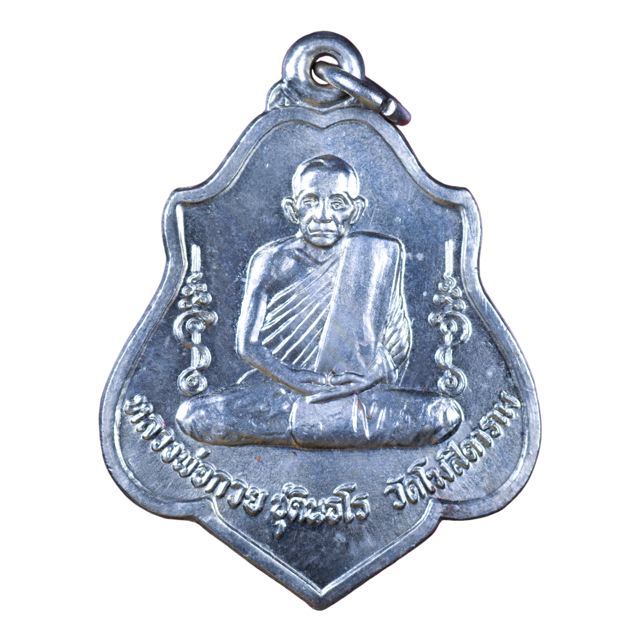 AML6702240001 เหรียญหลวงพ่อกวย ชุตินธโร วัดโฆสิตาราม หลังยันต์หนุมาน ปี 2521 เนื้อนิกเกิลผสม AML6702240001 เหรียญหลวงพ่อกวย ชุตินธโร วัดโฆสิตาราม หลังยันต์หนุมาน ปี 2521 เนื้อนิกเกิลผสม