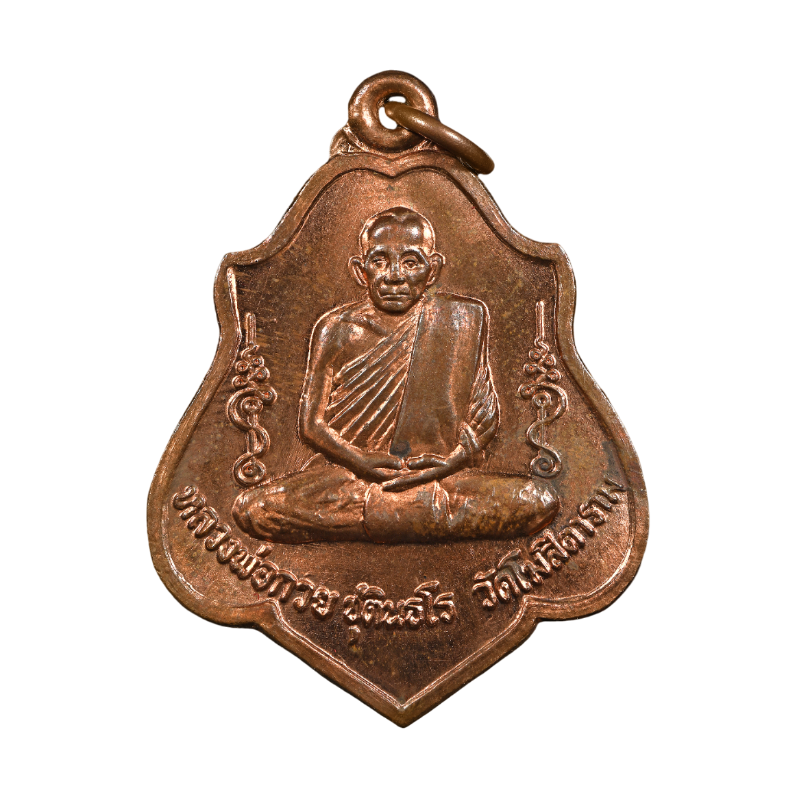 AML6702240003 เหรียญหลวงพ่อกวย วัดโฆสิตาราม หลังยันต์ ปี 2521 เนื้อทองแดง AML6702240003 เหรียญหลวงพ่อกวย วัดโฆสิตาราม หลังยันต์ ปี 2521 เนื้อทองแดง