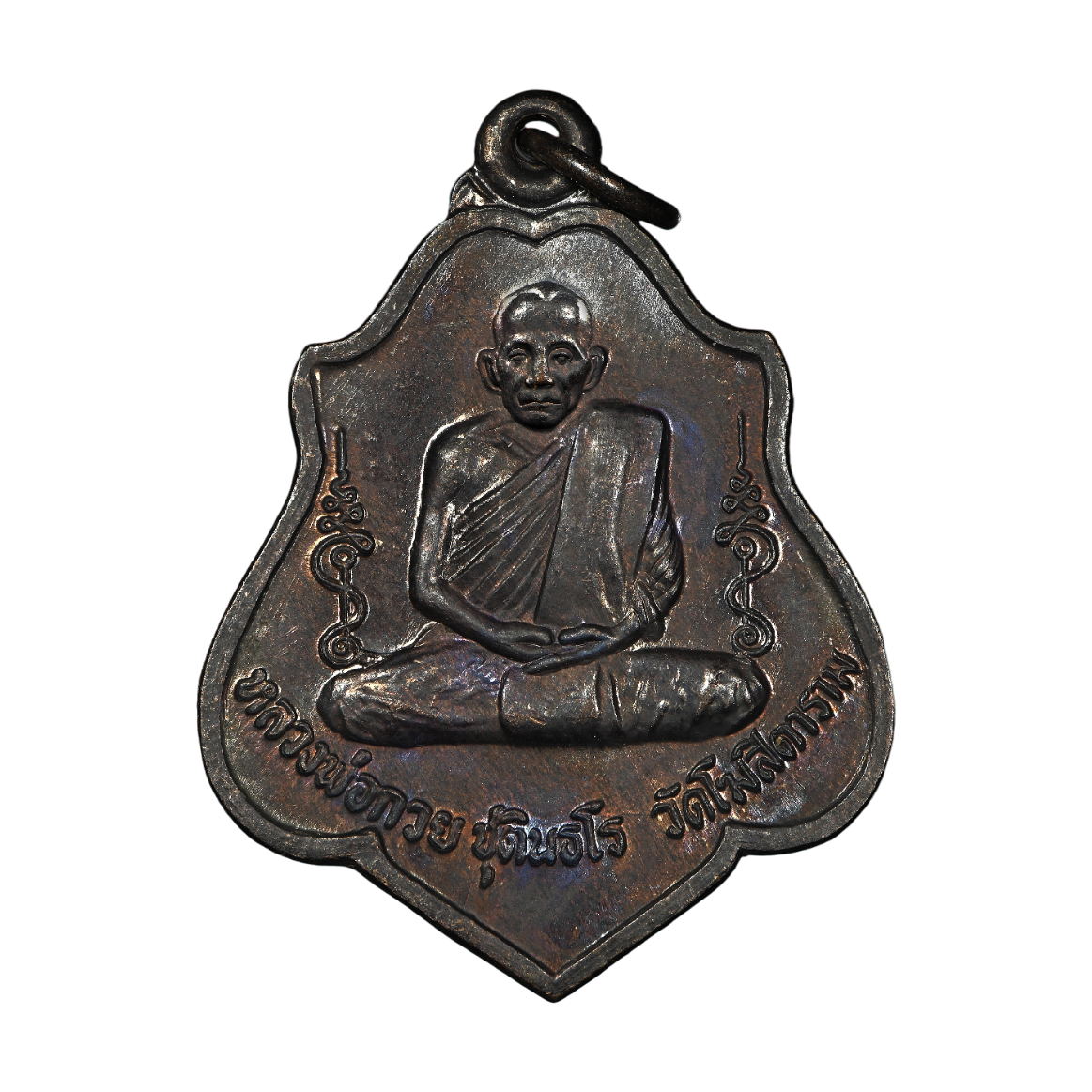 AML6702240004 เหรียญหลวงพ่อกวย วัดโฆสิตาราม หลังยันต์ ปี 2521 เนื้อทองแดงรมดำ AML6702240004 เหรียญหลวงพ่อกวย วัดโฆสิตาราม หลังยันต์ ปี 2521 เนื้อทองแดงรมดำ