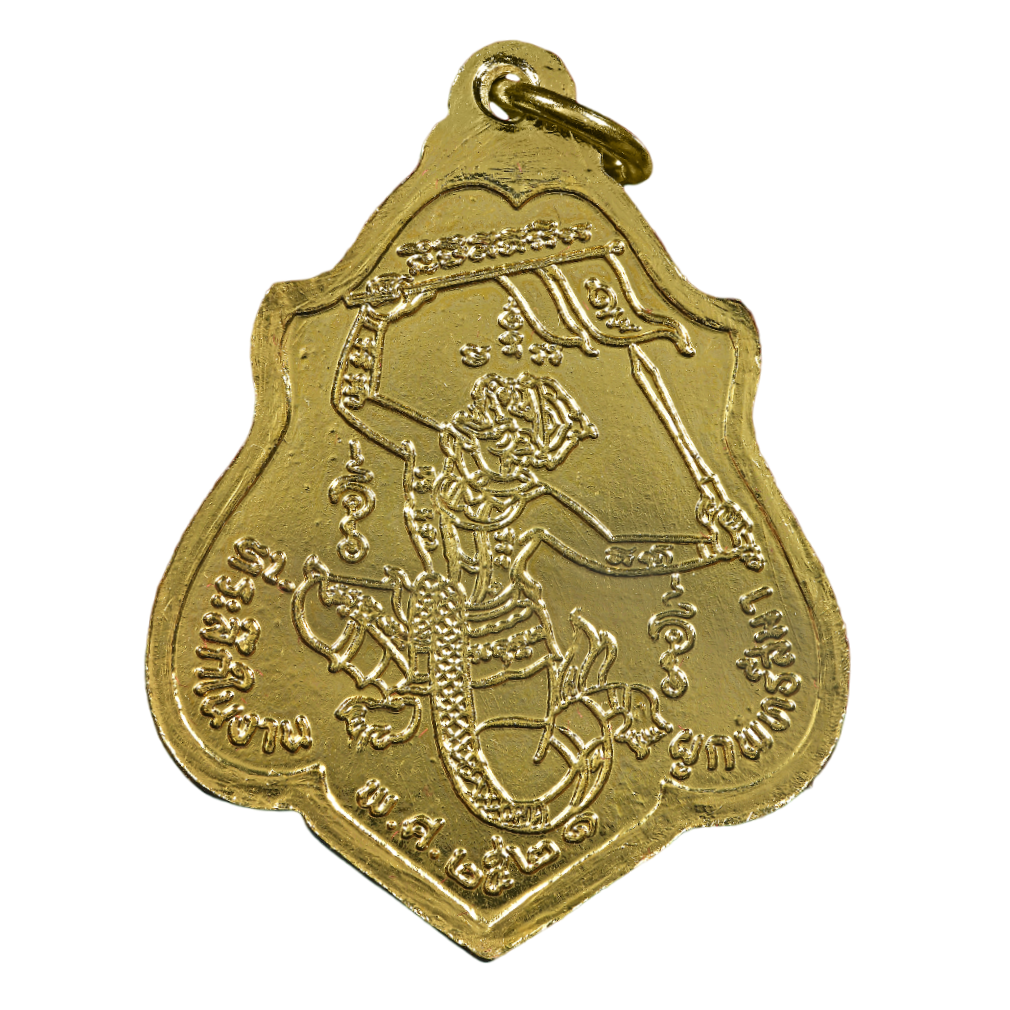 AML6702240005 เหรียญหลวงพ่อกวย วัดโฆสิตาราม หลังยันต์หนุมาน ปี 2521 เนื้อทองแดงกะไหล่ทอง AML6702240005 เหรียญหลวงพ่อกวย วัดโฆสิตาราม หลังยันต์หนุมาน ปี 2521 เนื้อทองแดงกะไหล่ทอง