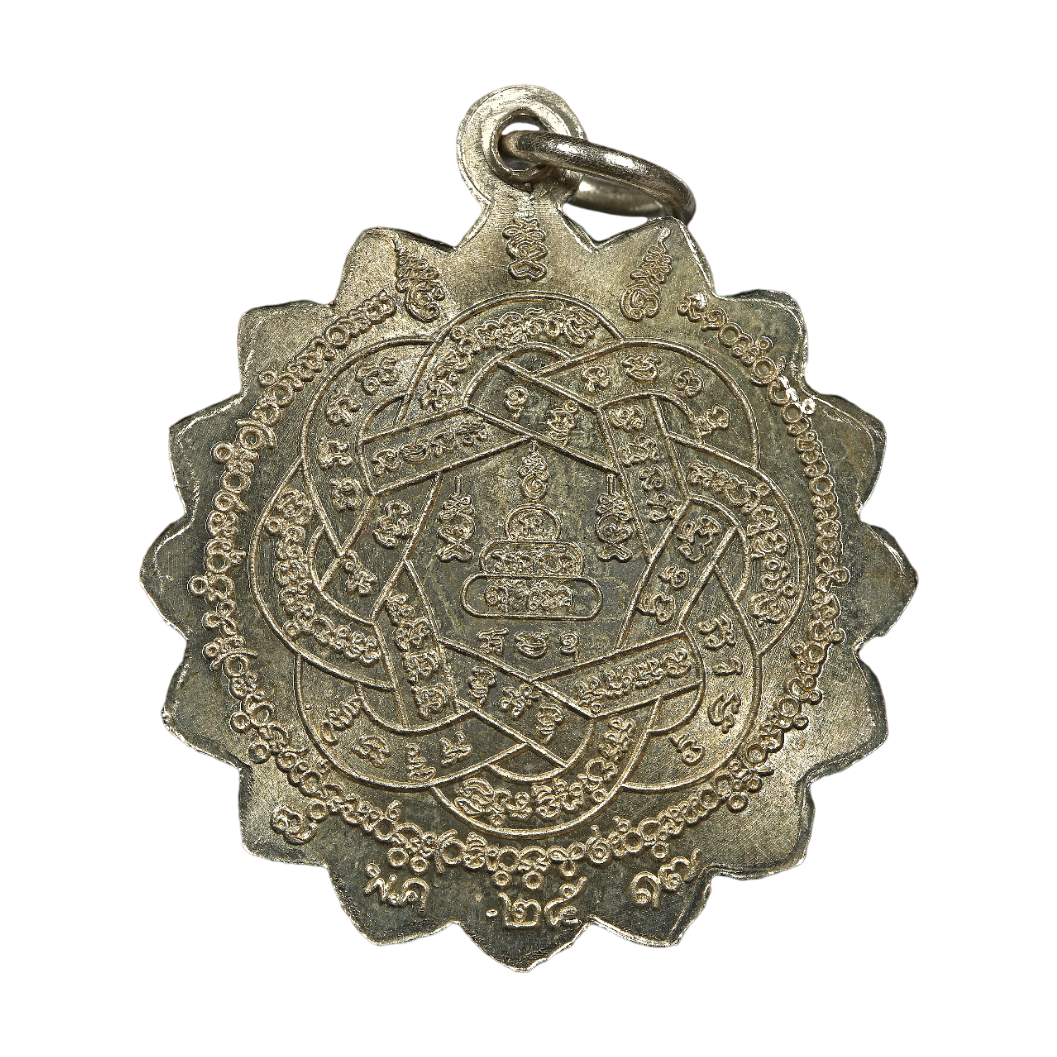 AML6702240006 เหรียญหลวงพ่อสุด วัดกาหลง เลื่อนสมณศักดิ์ พัดยศ ยันต์ตะกร้อ ปี 2517 เนื้อนิกเกิลผสม AML6702240006 เหรียญหลวงพ่อสุด วัดกาหลง เลื่อนสมณศักดิ์ พัดยศ ยันต์ตะกร้อ ปี 2517 เนื้อนิกเกิลผสม