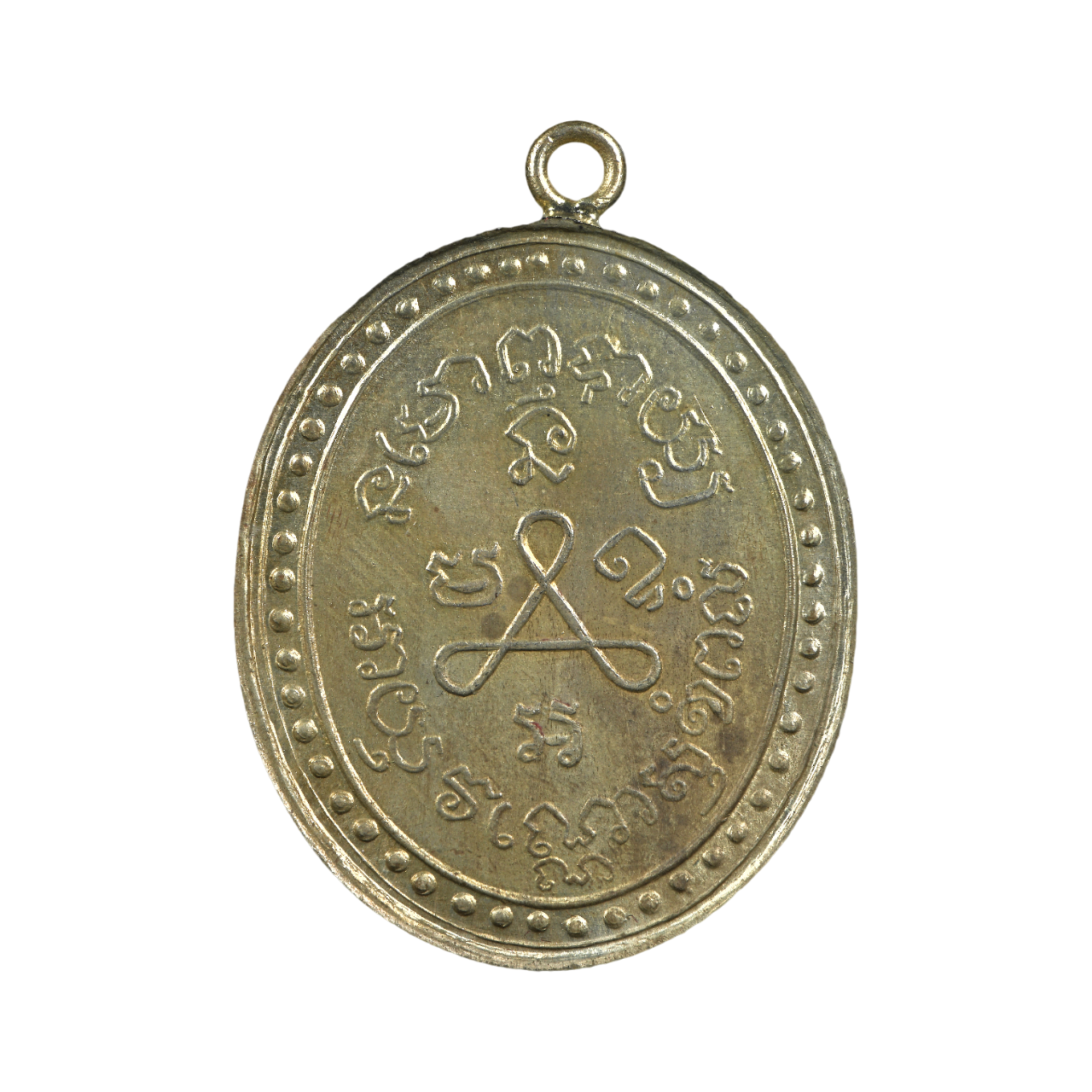 AML6703060026 เหรียญหลวงปู่ศุข วัดปากคลองมะขามเฒ่า ปี 2466 เนื้อนิกเกิลผสมหน้ากากทอง AML6703060026 เหรียญหลวงปู่ศุข วัดปากคลองมะขามเฒ่า ปี 2466 เนื้อนิกเกิลผสมหน้ากากทอง