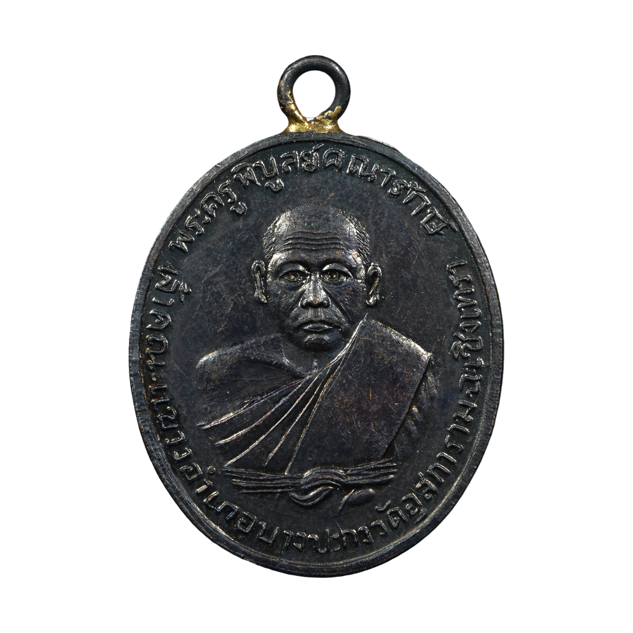 AML6703060027 เหรียญหลวงพ่อดิ่ง วัดบางวัว ปี 2481 เนื้อทองแดงรมดำ AML6703060027 เหรียญหลวงพ่อดิ่ง วัดบางวัว ปี 2481 เนื้อทองแดงรมดำ