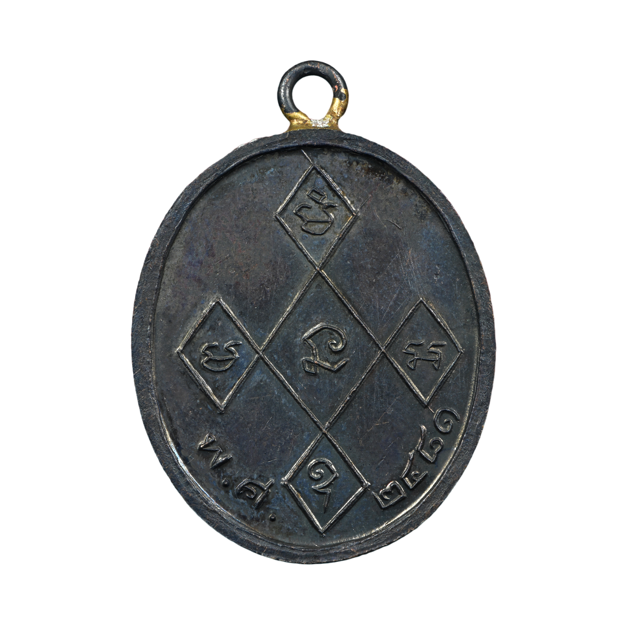 AML6703060027 เหรียญหลวงพ่อดิ่ง วัดบางวัว ปี 2481 เนื้อทองแดงรมดำ AML6703060027 เหรียญหลวงพ่อดิ่ง วัดบางวัว ปี 2481 เนื้อทองแดงรมดำ