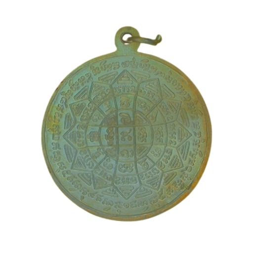 AML6703110002 เหรียญหลวงพ่อกวย รุ่นแรก ชุดกรรมการผ้าป่าสามัคคี วัดโฆสิตาราม ปี2504 เนื้อนิกเกิลผสม AML6703110002 เหรียญหลวงพ่อกวย รุ่นแรก ชุดกรรมการผ้าป่าสามัคคี วัดโฆสิตาราม ปี2504 เนื้อนิกเกิลผสม