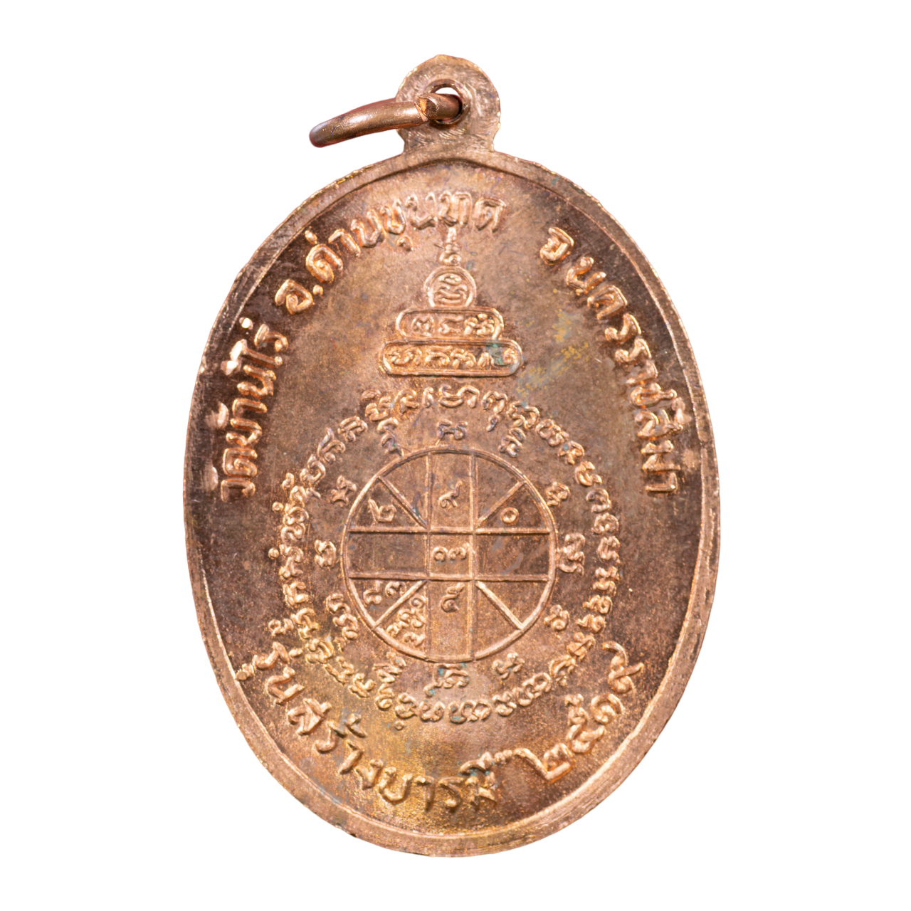AML6703120001 เหรียญหลวงพ่อคูณ ปริสุทโธ วัดบ้านไร่  รุ่นสร้างบารมี ปี 2519 เนื้อทองแดง 