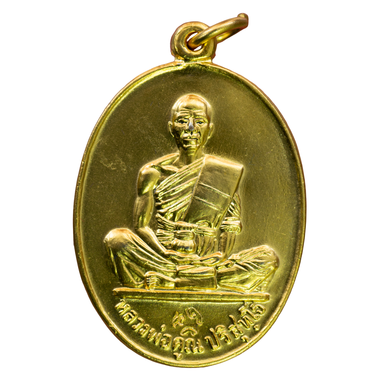 AML6703120002 เหรียญหลวงพ่อคูณ ปริสุทโธ วัดบ้านไร่ รุ่นสร้างบารมี ปี 2519 เนื้อทองแดงกะไหล่ทอง 