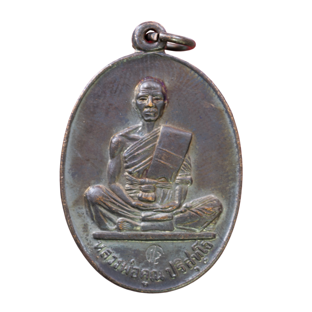 AML6703120003 เหรียญหลวงพ่อคูณ ปริสุทโธ วัดบ้านไร่  รุ่นสร้างบารมี ปี 2519 เนื้อทองแดงรมดำ 