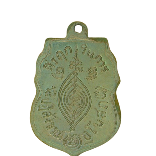 AML6703150005 เหรียญหลวงพ่อกลั่น วัดพระญาติ ปี 2469 เนื้อนิกเกิลผสม AML6703150005 เหรียญหลวงพ่อกลั่น วัดพระญาติ ปี 2469 เนื้อนิกเกิลผสม