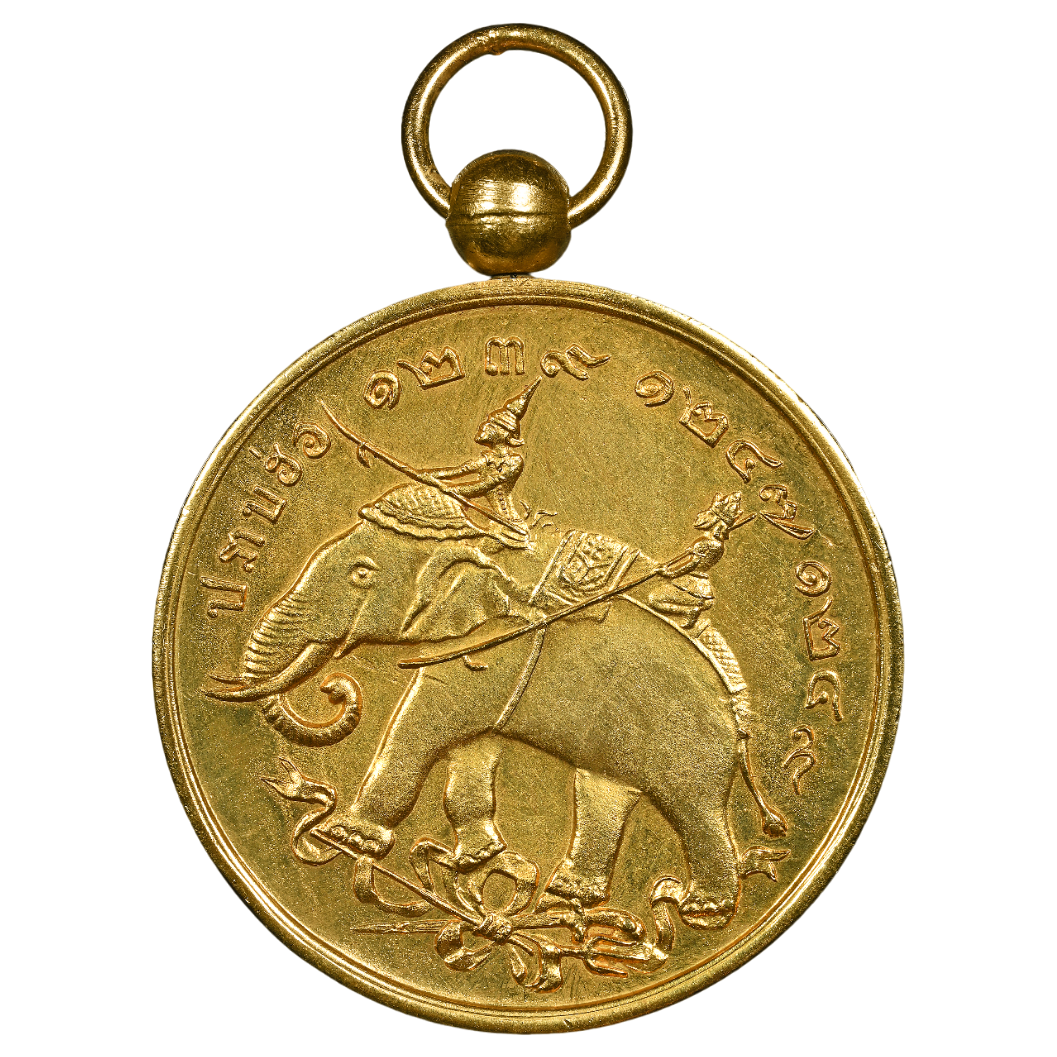 AML6703170016 เหรียญปราบฮ่อ ร.5 เนื้อทองแดงกะไหล่ทอง AML6703170016 เหรียญปราบฮ่อ ร.5 เนื้อทองแดงกะไหล่ทอง