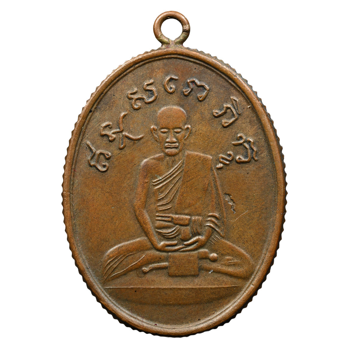 AML6703220027 เหรียญหลวงปู่ไข่ วัดเชิงเลน ปี 2472 เนื้อทองแดง ขอบสตางค์ AML6703220027 เหรียญหลวงปู่ไข่ วัดเชิงเลน ปี 2472 เนื้อทองแดง ขอบสตางค์