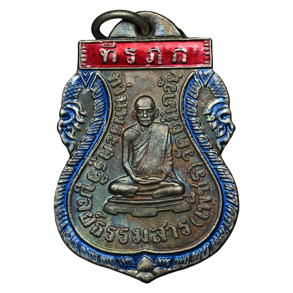 AML6703220031 เหรียญหลวงพ่อเพชร วัดเกาะพงัน ปี 2463 เนื้อนิกเกิลผสมลงยา AML6703220031 เหรียญหลวงพ่อเพชร วัดเกาะพงัน ปี 2463 เนื้อนิกเกิลผสมลงยา