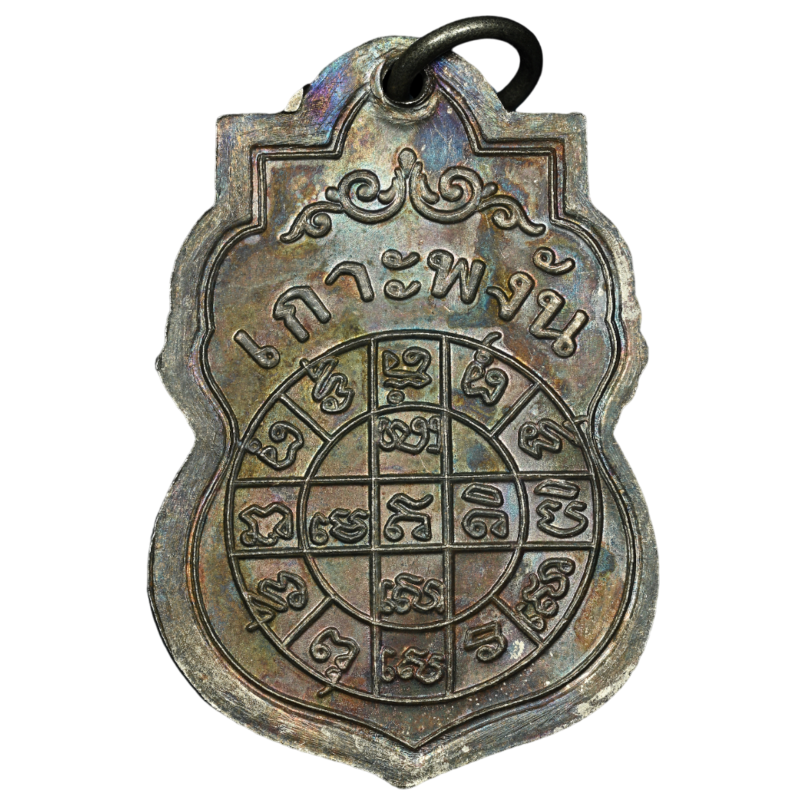 AML6703220031 เหรียญหลวงพ่อเพชร วัดเกาะพงัน ปี 2463 เนื้อนิกเกิลผสมลงยา AML6703220031 เหรียญหลวงพ่อเพชร วัดเกาะพงัน ปี 2463 เนื้อนิกเกิลผสมลงยา