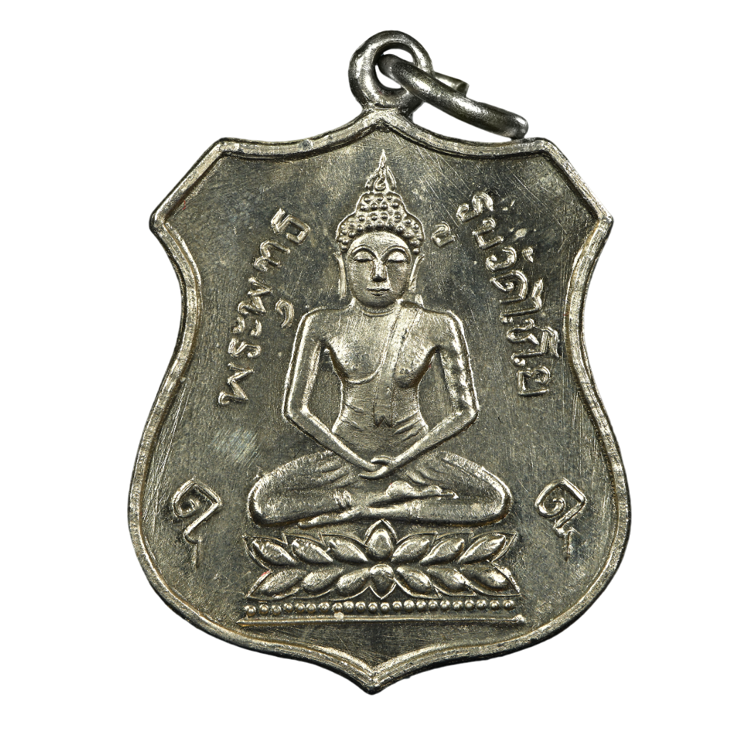 AML6704030007 เหรียญพระพุทธรูป วัดไชโย ปี 2460 เนื้อนิกเกิลผสม AML6704030007 เหรียญพระพุทธรูป วัดไชโย ปี 2460 เนื้อนิกเกิลผสม