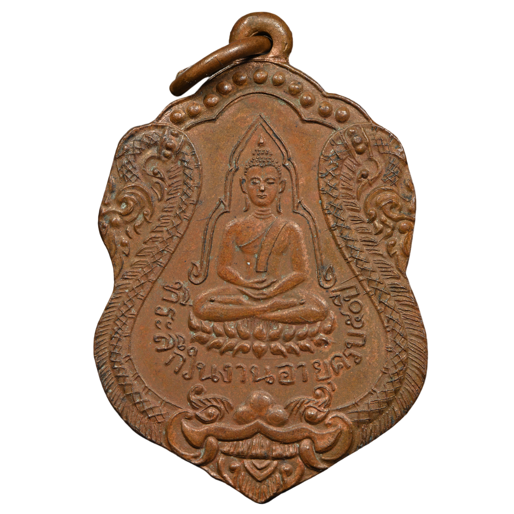 AML6704030008 เหรียญหลวงปู่เผือก วัดโมลี ปี 2475 เนื้อทองแดง AML6704030008 เหรียญหลวงปู่เผือก วัดโมลี ปี 2475 เนื้อทองแดง