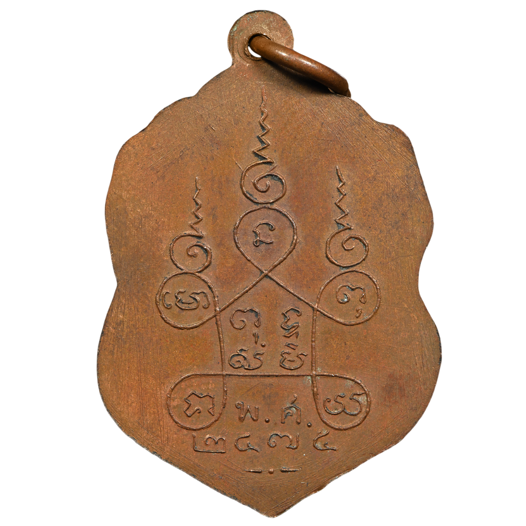 AML6704030008 เหรียญหลวงปู่เผือก วัดโมลี ปี 2475 เนื้อทองแดง AML6704030008 เหรียญหลวงปู่เผือก วัดโมลี ปี 2475 เนื้อทองแดง