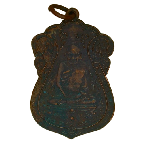 AML6704070001 เหรียญหลวงปู่เอี่ยม วัดหนัง ปี 2467 หลังยันต์สี่ พิมพ์สี่จุด เนื้อทองแดงรมดำ AML6704070001 เหรียญหลวงปู่เอี่ยม วัดหนัง ปี 2467 หลังยันต์สี่ พิมพ์สี่จุด เนื้อทองแดงรมดำ