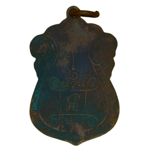 AML6704070001 เหรียญหลวงปู่เอี่ยม วัดหนัง  ปี 2467 หลังยันต์สี่ พิมพ์สี่จุด เนื้อทองแดงรมดำ  