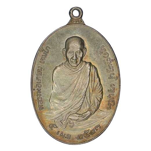 AML6704180029 พระสมเด็จ พิมพ์ไกรเซอ สายวัง ปี 2411 หลังจปร. เนื้อแก้ว AML6704180029 พระสมเด็จ พิมพ์ไกรเซอ สายวัง ปี 2411 หลังจปร. เนื้อแก้ว