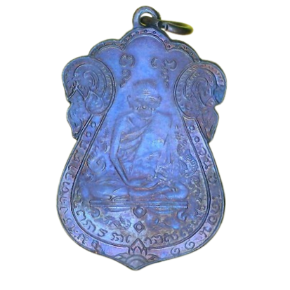 AML6704250006 เหรียญหลวงปู่เอี่ยม วัดหนัง ปี 2467 เนื้อทองแดงรมดำ AML6704250006 เหรียญหลวงปู่เอี่ยม วัดหนัง ปี 2467 เนื้อทองแดงรมดำ