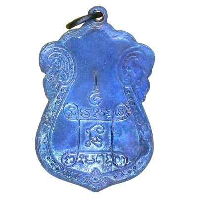 AML6704250006 เหรียญหลวงปู่เอี่ยม วัดหนัง ปี 2467 เนื้อทองแดงรมดำ AML6704250006 เหรียญหลวงปู่เอี่ยม วัดหนัง ปี 2467 เนื้อทองแดงรมดำ