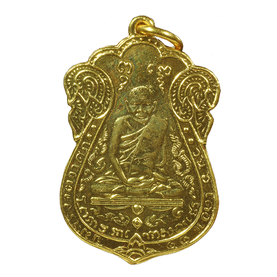 AML6704250007 เหรียญหลวงปู่เอี่ยม วัดหนัง หลังยันต์ 4 พิมพ์ 4 จุด ปี 2467 เนื้อทองแดงกะไหล่ทอง AML6704250007 เหรียญหลวงปู่เอี่ยม วัดหนัง หลังยันต์ 4 พิมพ์ 4 จุด ปี 2467 เนื้อทองแดงกะไหล่ทอง