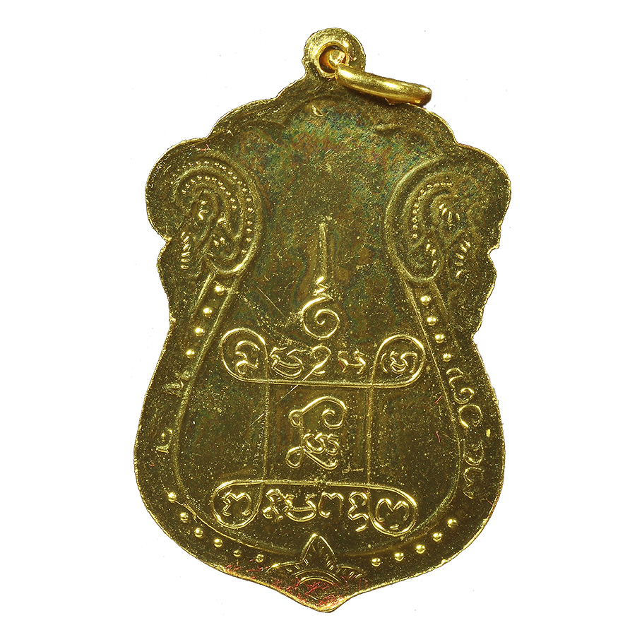 AML6704250007 เหรียญหลวงปู่เอี่ยม วัดหนัง หลังยันต์ 4 พิมพ์ 4 จุด ปี 2467 เนื้อทองแดงกะไหล่ทอง AML6704250007 เหรียญหลวงปู่เอี่ยม วัดหนัง หลังยันต์ 4 พิมพ์ 4 จุด ปี 2467 เนื้อทองแดงกะไหล่ทอง