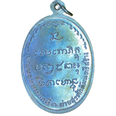 AML6704260003 เหรียญหลวงพ่อเกษม เขมโก สุสานไตรลักษณ์ ลำปาง ปี2518 เนื้อนิกเกิลผสมลงยาหน้ากากทอง AML6704260003 เหรียญหลวงพ่อเกษม เขมโก สุสานไตรลักษณ์ ลำปาง ปี2518 เนื้อนิกเกิลผสมลงยาหน้ากากทอง