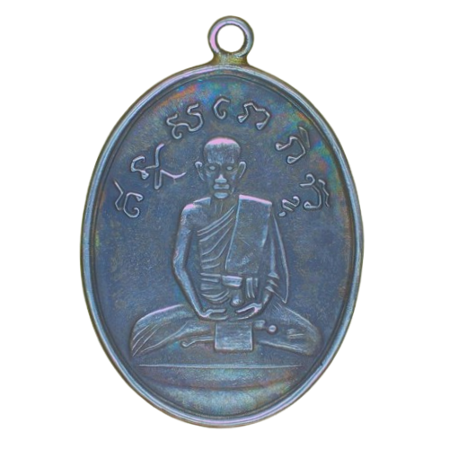 AML6705090002 เหรียญหลวงปู่ไข่ วัดเชิงเลน ปี 2472 เนื้อนิกเกิลผสม AML6705090002 เหรียญหลวงปู่ไข่ วัดเชิงเลน ปี 2472 เนื้อนิกเกิลผสม