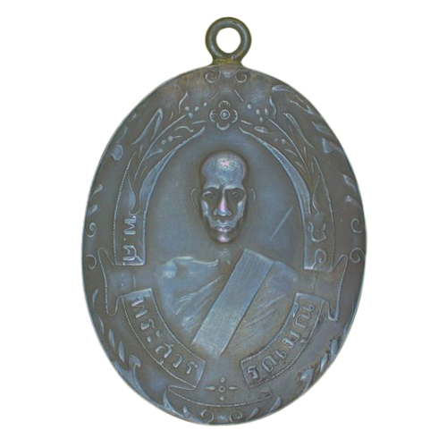 AML6705090003 เหรียญหลวงพ่อฉุย วัดคงคาราม ปี 2465 เนื้อนิกเกิลผสม AML6705090003 เหรียญหลวงพ่อฉุย วัดคงคาราม ปี 2465 เนื้อนิกเกิลผสม