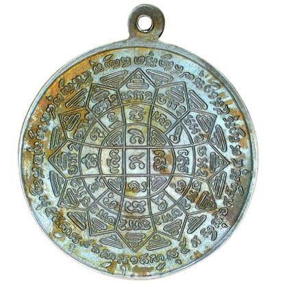 AML6705100029 เหรียญหลวงพ่อกวย วัดโฆสิตาราม ปี 2504 เนื้อนิกเกิลผสม AML6705100029 เหรียญหลวงพ่อกวย วัดโฆสิตาราม ปี 2504 เนื้อนิกเกิลผสม